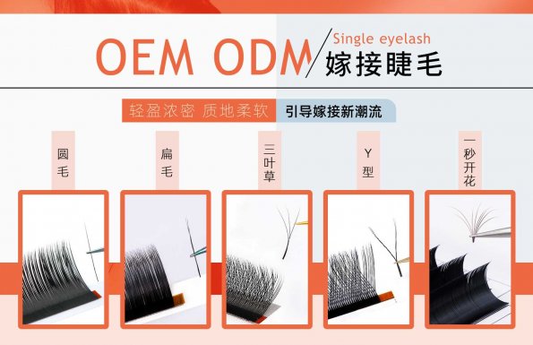 青岛伊曼美睫工厂 20年专注睫毛研发生产 专业服务睫毛品牌商外贸公司等中小企业客户 假睫毛贴牌定制OEM生产综合工厂